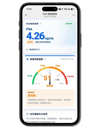 移动端检测结果与报告管理页面